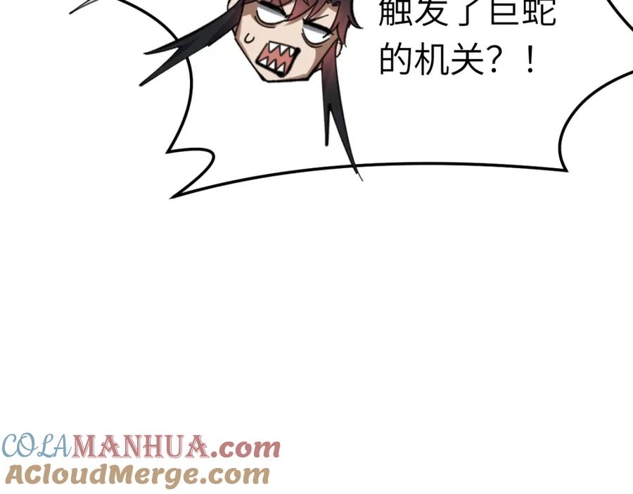 《师尊：这个冲师逆徒才不是圣子》第18话 师尊开始担忧逆徒？ 第105页