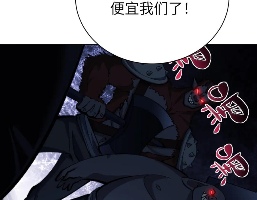 《师尊：这个冲师逆徒才不是圣子》第18话 师尊开始担忧逆徒？ 第22页