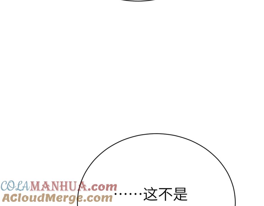 《师尊：这个冲师逆徒才不是圣子》第18话 师尊开始担忧逆徒？ 第21页