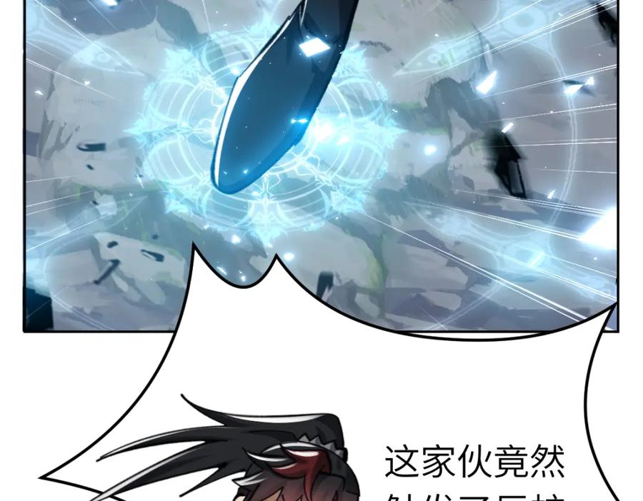 《师尊：这个冲师逆徒才不是圣子》第18话 师尊开始担忧逆徒？ 第104页