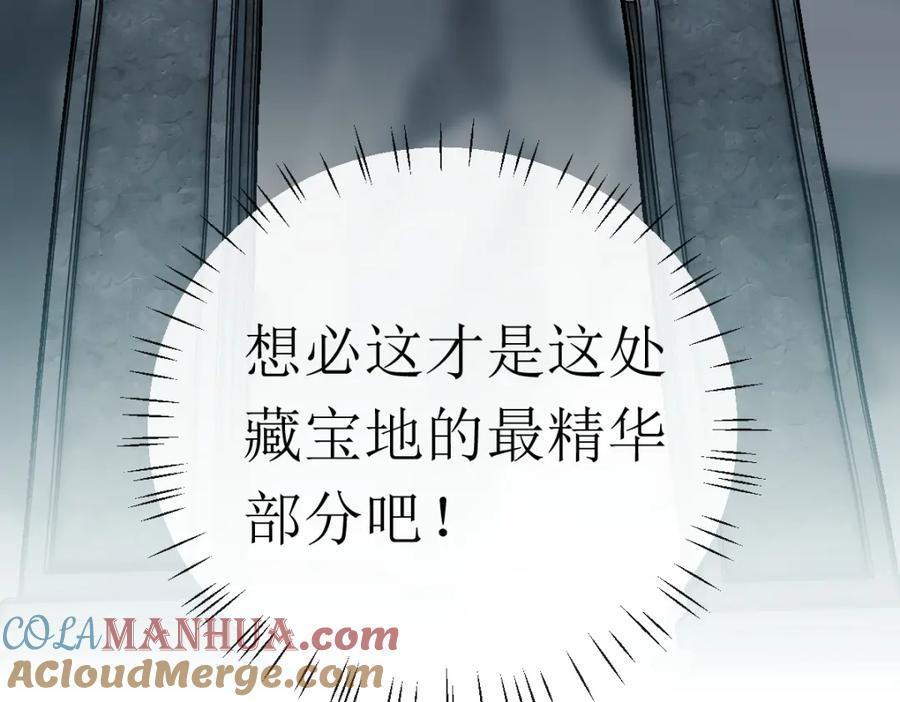 《师尊：这个冲师逆徒才不是圣子》第18话 师尊开始担忧逆徒？ 第85页
