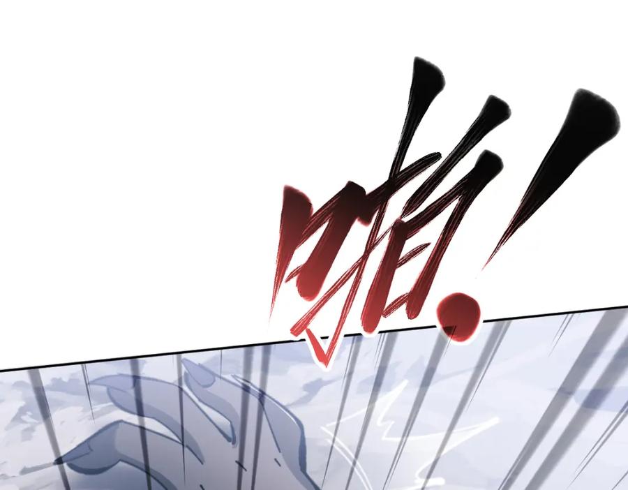 《师尊：这个冲师逆徒才不是圣子》第18话 师尊开始担忧逆徒？ 第27页