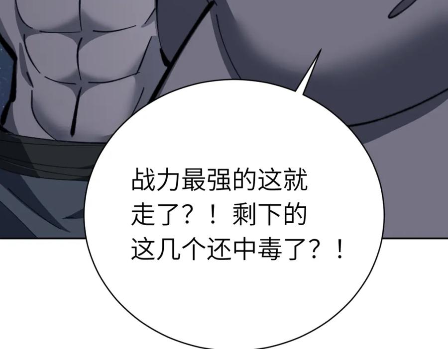 《师尊：这个冲师逆徒才不是圣子》第18话 师尊开始担忧逆徒？ 第20页