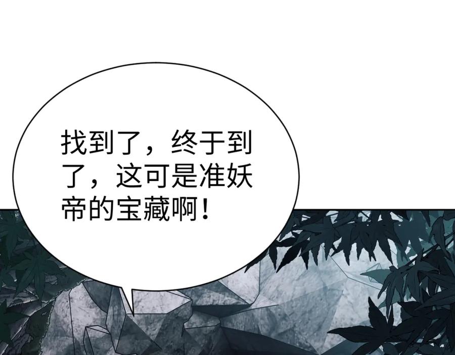 《师尊：这个冲师逆徒才不是圣子》第18话 师尊开始担忧逆徒？ 第39页