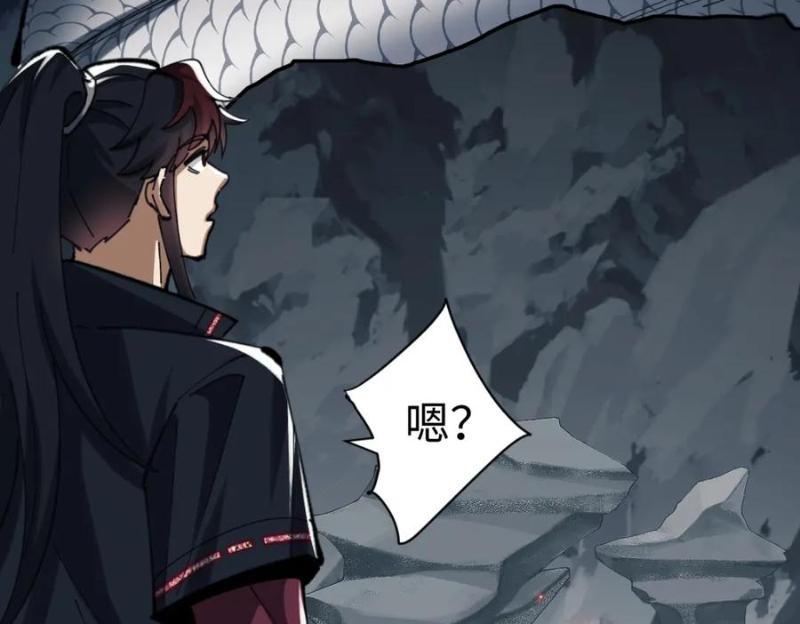 《师尊：这个冲师逆徒才不是圣子》第18话 师尊开始担忧逆徒？ 第88页