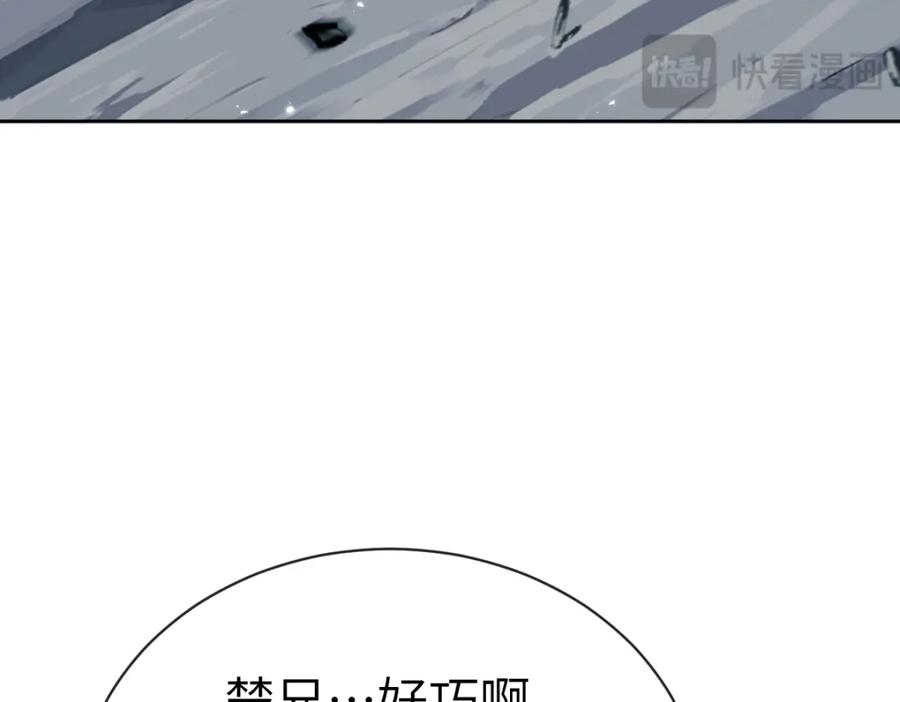 《师尊：这个冲师逆徒才不是圣子》第18话 师尊开始担忧逆徒？ 第100页