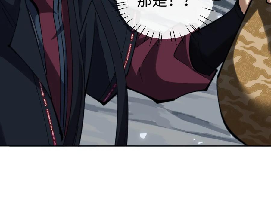 《师尊：这个冲师逆徒才不是圣子》第18话 师尊开始担忧逆徒？ 第82页