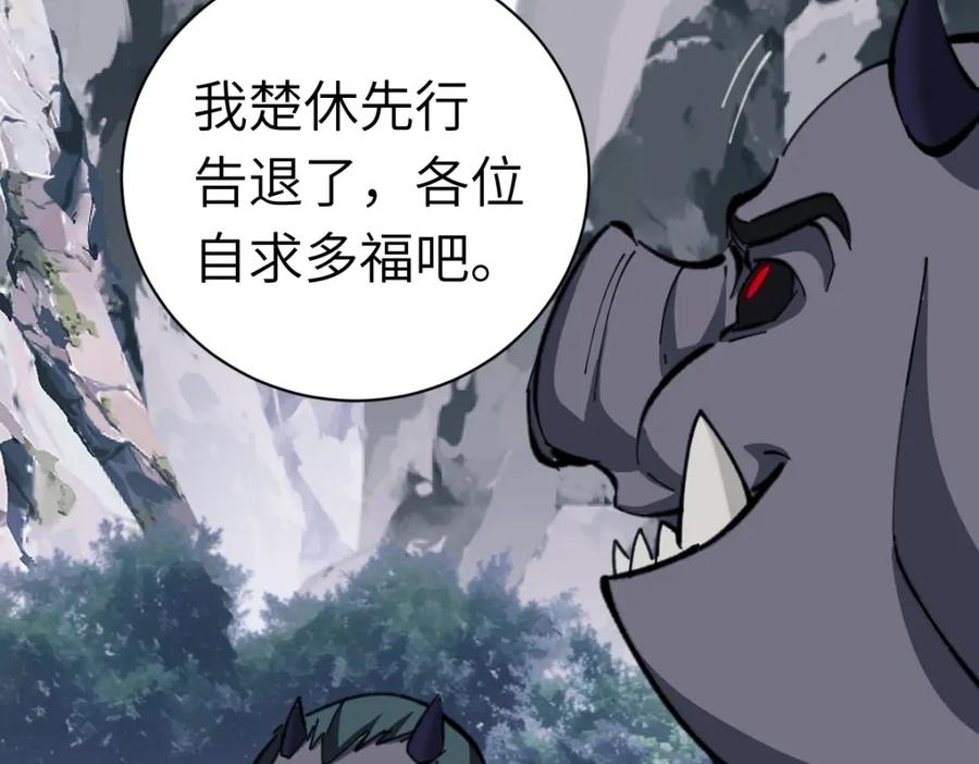 《师尊：这个冲师逆徒才不是圣子》第18话 师尊开始担忧逆徒？ 第18页