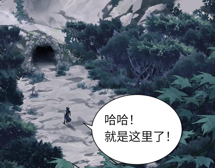 《师尊：这个冲师逆徒才不是圣子》第18话 师尊开始担忧逆徒？ 第36页