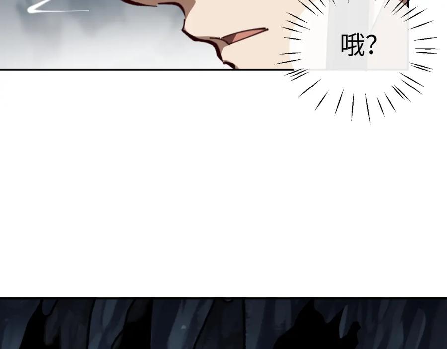 《师尊：这个冲师逆徒才不是圣子》第18话 师尊开始担忧逆徒？ 第79页