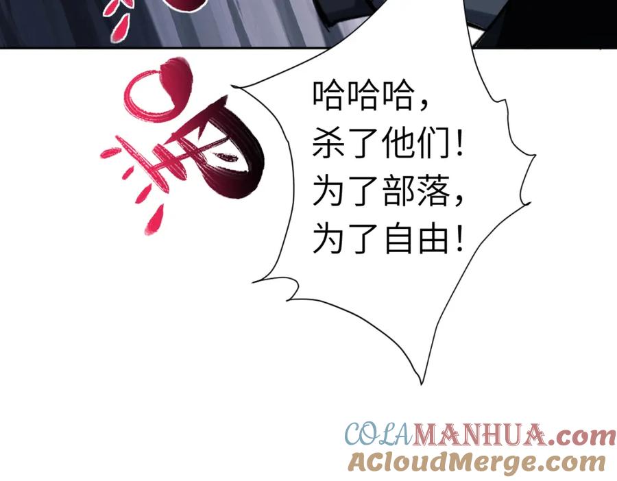 《师尊：这个冲师逆徒才不是圣子》第18话 师尊开始担忧逆徒？ 第25页