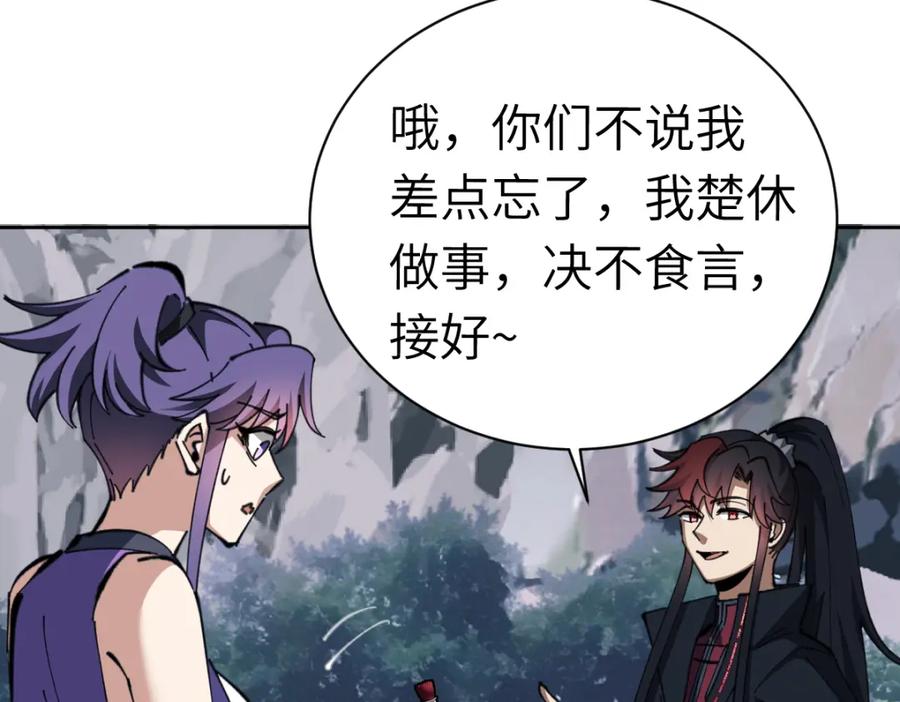 《师尊：这个冲师逆徒才不是圣子》第18话 师尊开始担忧逆徒？ 第14页