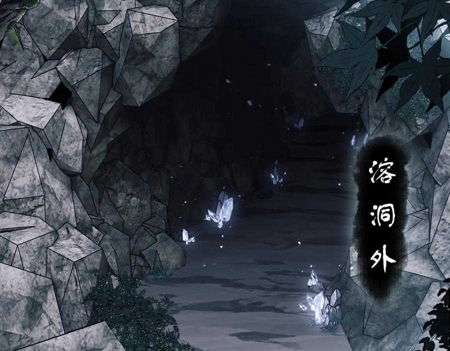 《师尊：这个冲师逆徒才不是圣子》第18话 师尊开始担忧逆徒？ 第40页