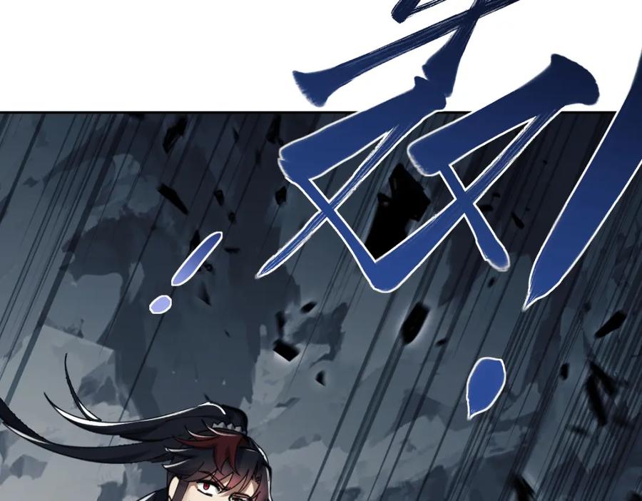 《师尊：这个冲师逆徒才不是圣子》第18话 师尊开始担忧逆徒？ 第94页