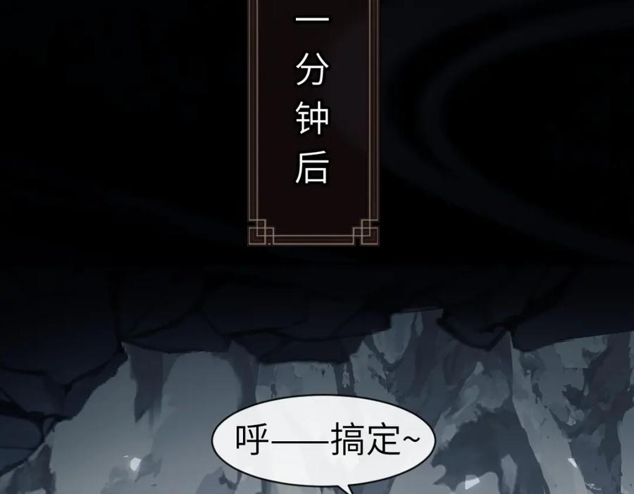 《师尊：这个冲师逆徒才不是圣子》第18话 师尊开始担忧逆徒？ 第72页