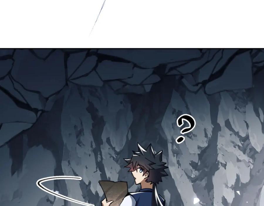 《师尊：这个冲师逆徒才不是圣子》第18话 师尊开始担忧逆徒？ 第52页