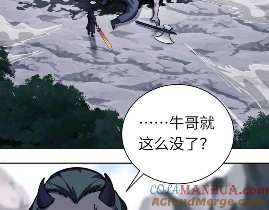 《师尊：这个冲师逆徒才不是圣子》第18话 师尊开始担忧逆徒？ 第9页