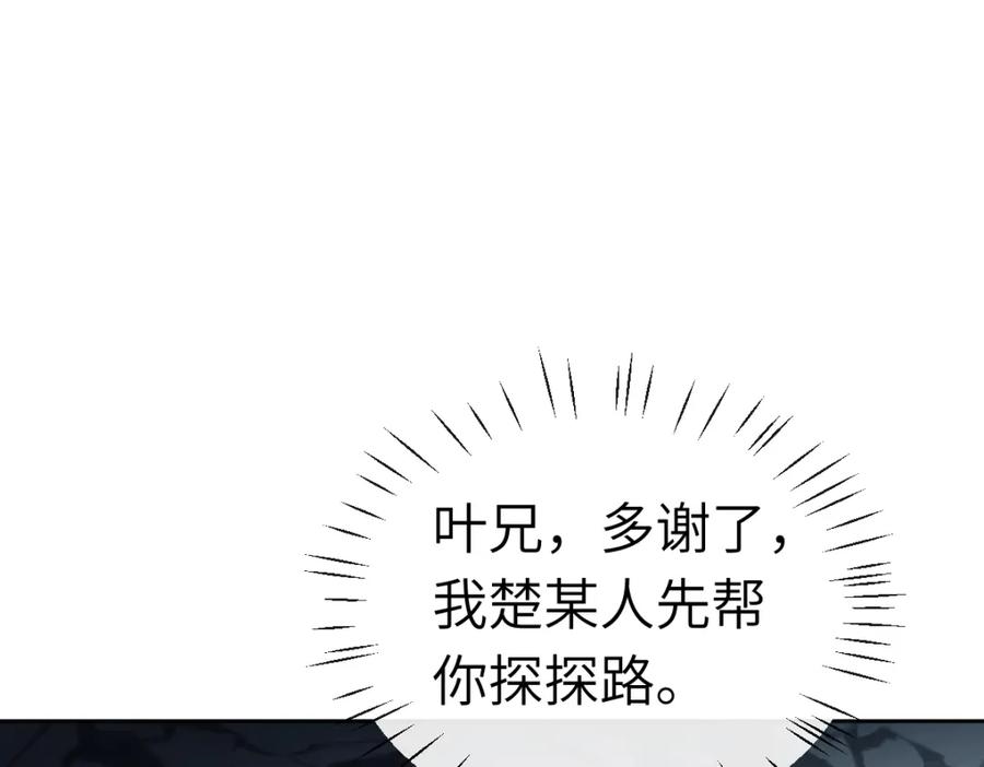 《师尊：这个冲师逆徒才不是圣子》第18话 师尊开始担忧逆徒？ 第48页