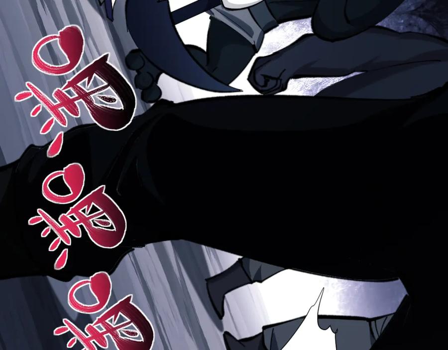 《师尊：这个冲师逆徒才不是圣子》第18话 师尊开始担忧逆徒？ 第24页
