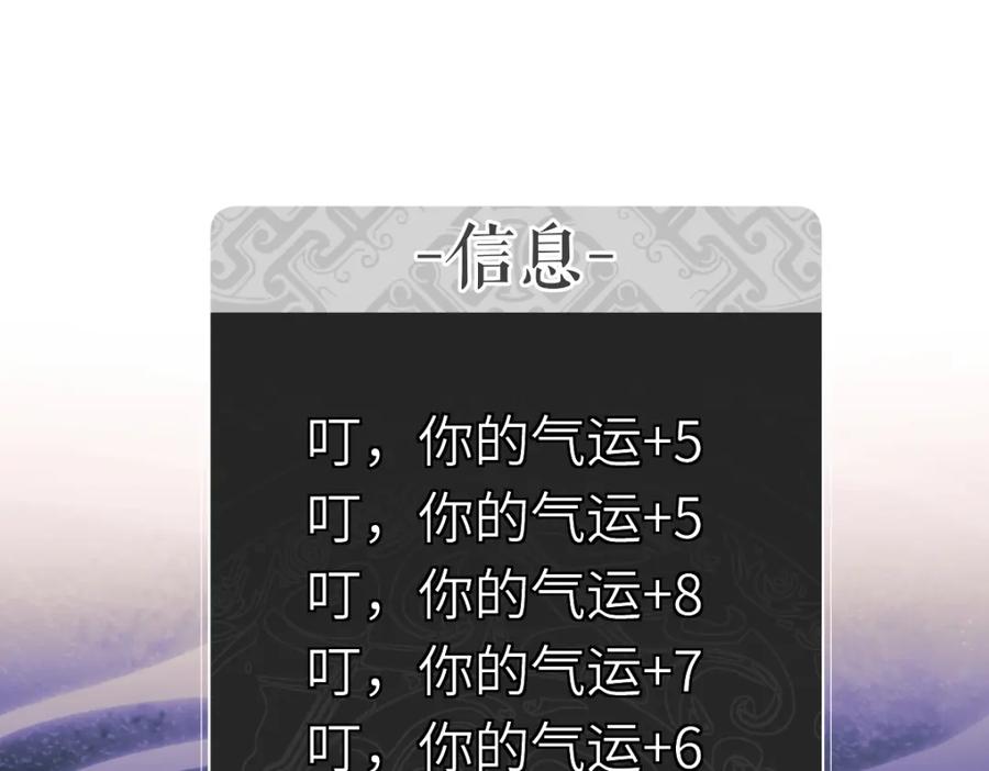 《师尊：这个冲师逆徒才不是圣子》第18话 师尊开始担忧逆徒？ 第70页