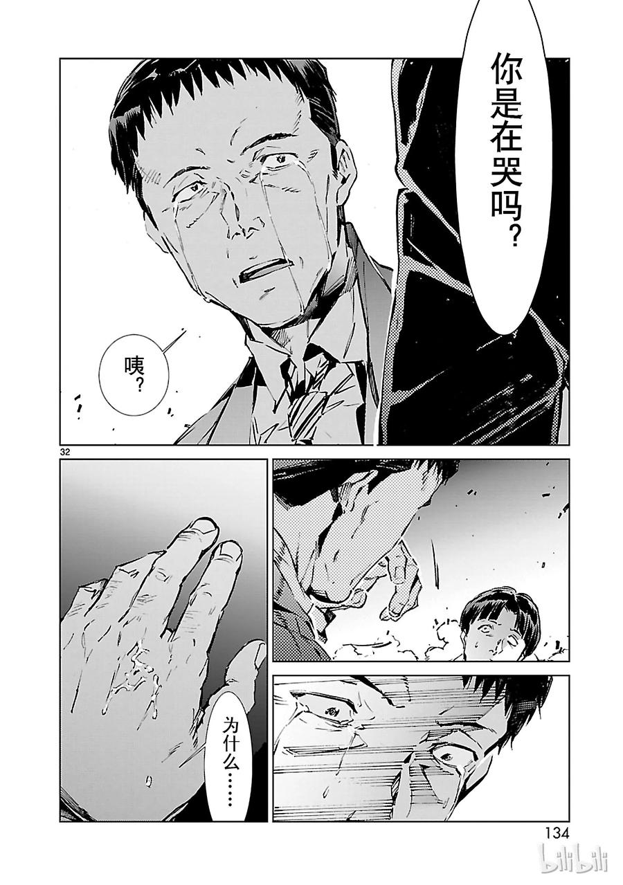 机动奥特曼 19 光者 第32页