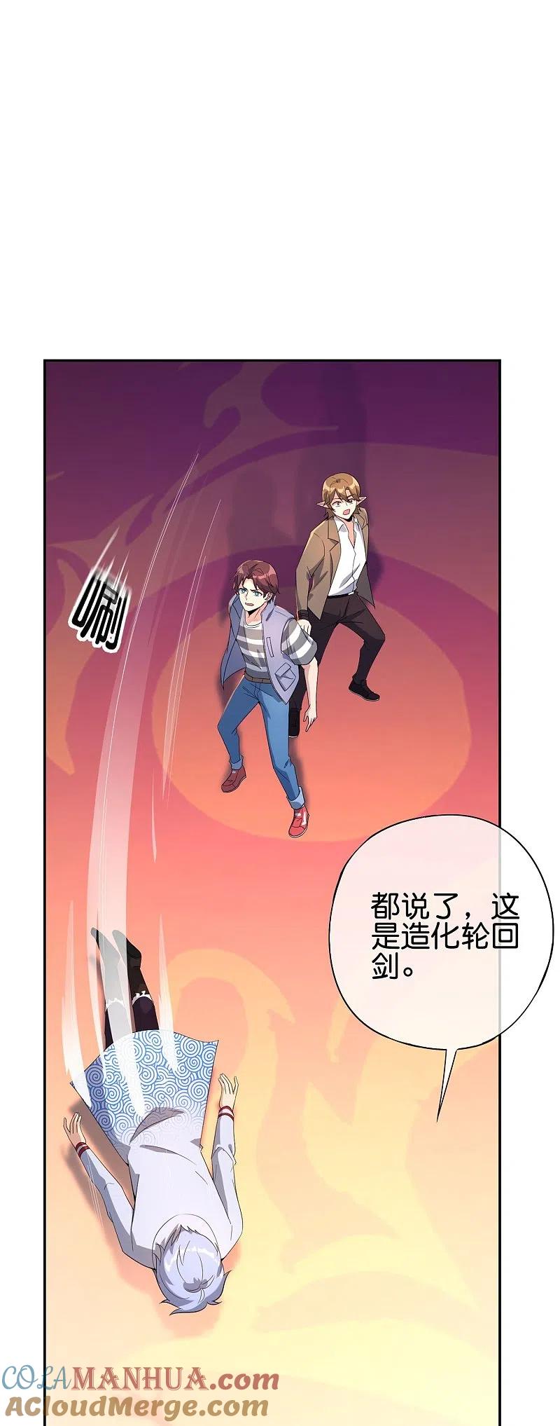最强仙界朋友圈 第184话 对不起了，李白！ 第21页