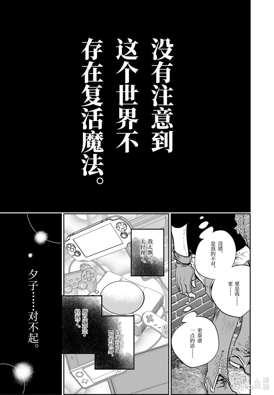 最终幻想 迷途的异乡人 2 反抗命运 第11页