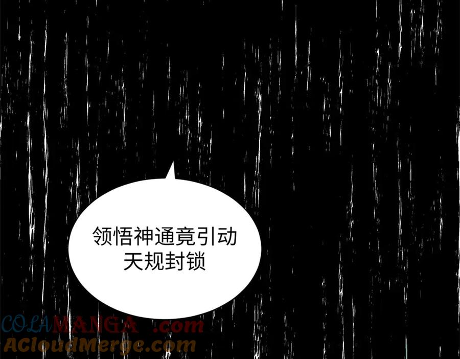 顶级气运，悄悄修炼千年 190 时代五大主角 第89页