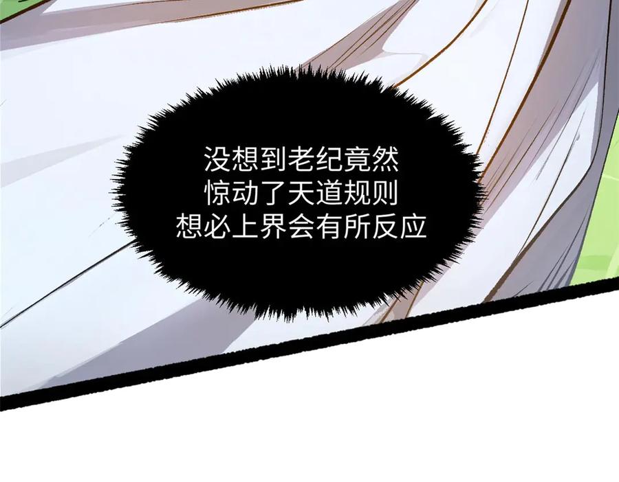 顶级气运，悄悄修炼千年 190 时代五大主角 第68页
