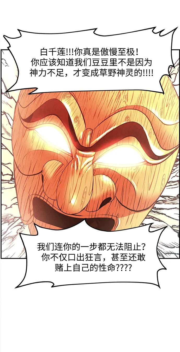 《未来的古董店》[第199] 666（15） 第92页