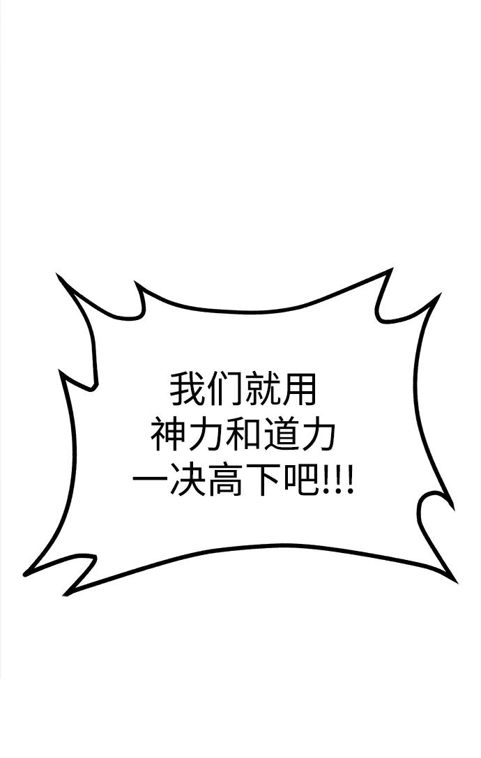 《未来的古董店》[第199] 666（15） 第96页