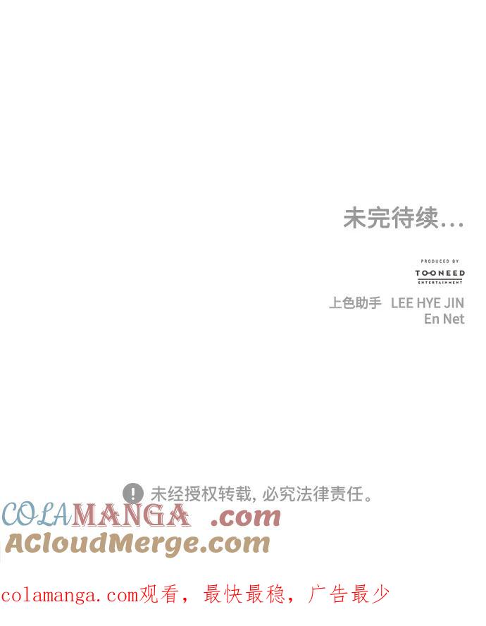 《未来的古董店》[第199] 666（15） 第97页