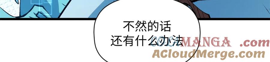 顶级气运，悄悄修炼千年 194 文武之争,九天银河水 第161页