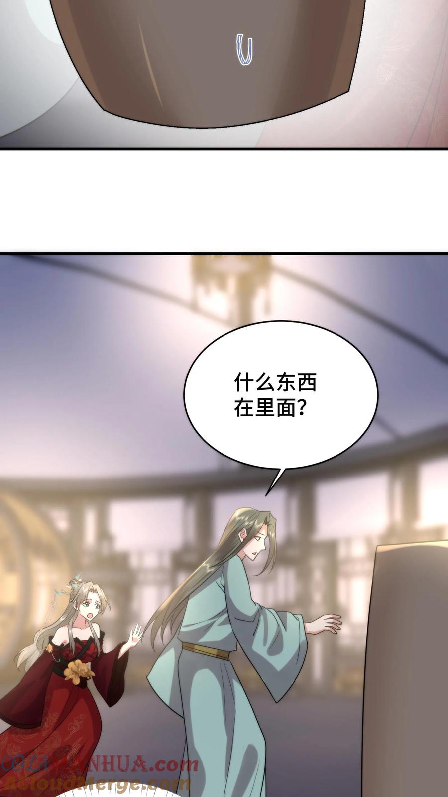 祖宗嫁到：病娇魔帝滚下榻 - 第203话 复苏万物净化天地的力量 - 第3张图