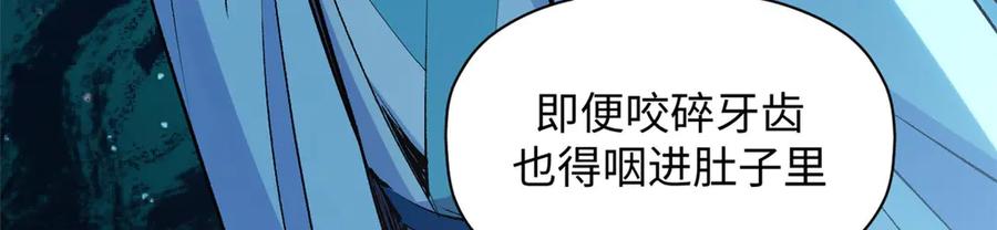 顶级气运，悄悄修炼千年 194 文武之争,九天银河水 第164页