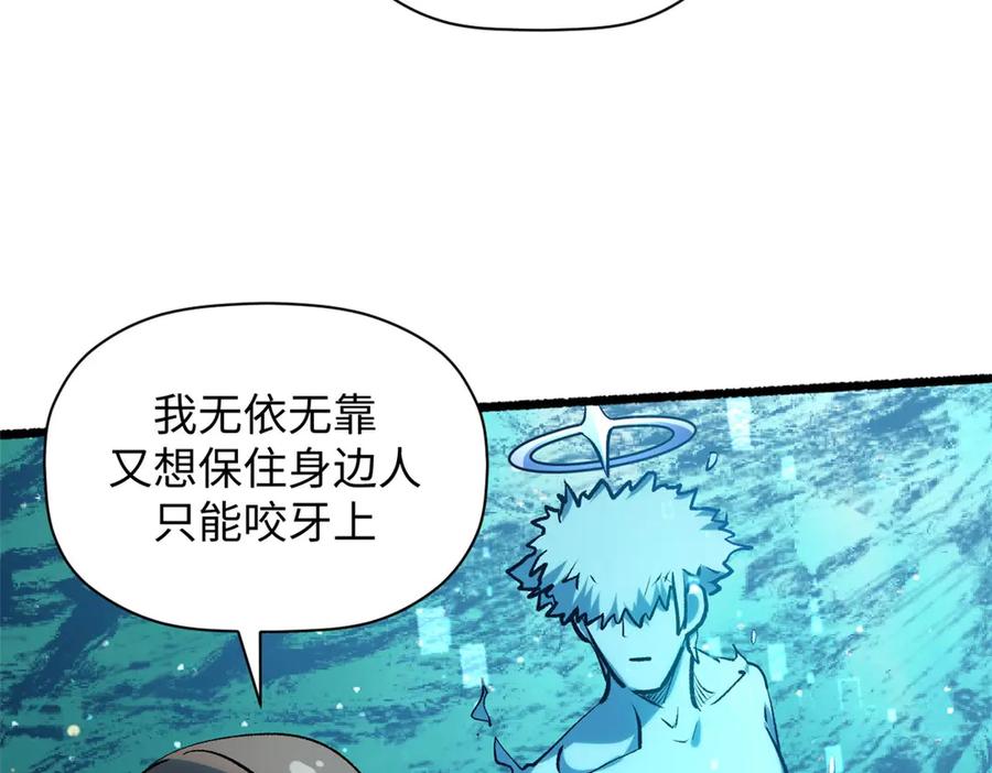 顶级气运，悄悄修炼千年 194 文武之争,九天银河水 第162页