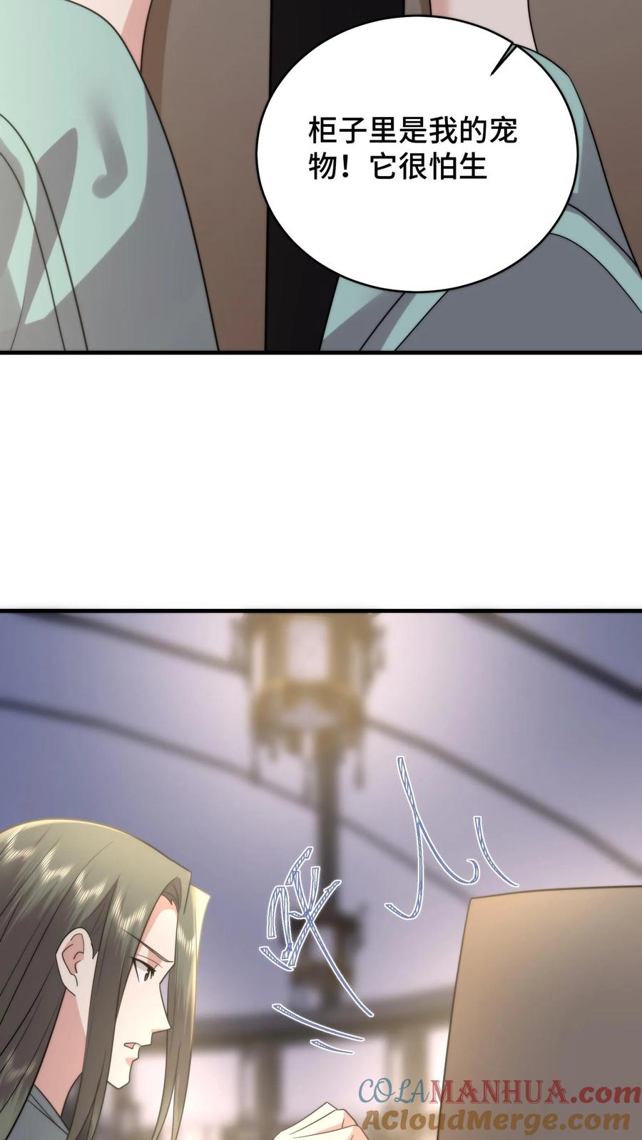 祖宗嫁到：病娇魔帝滚下榻 - 第203话 复苏万物净化天地的力量 - 第5张图