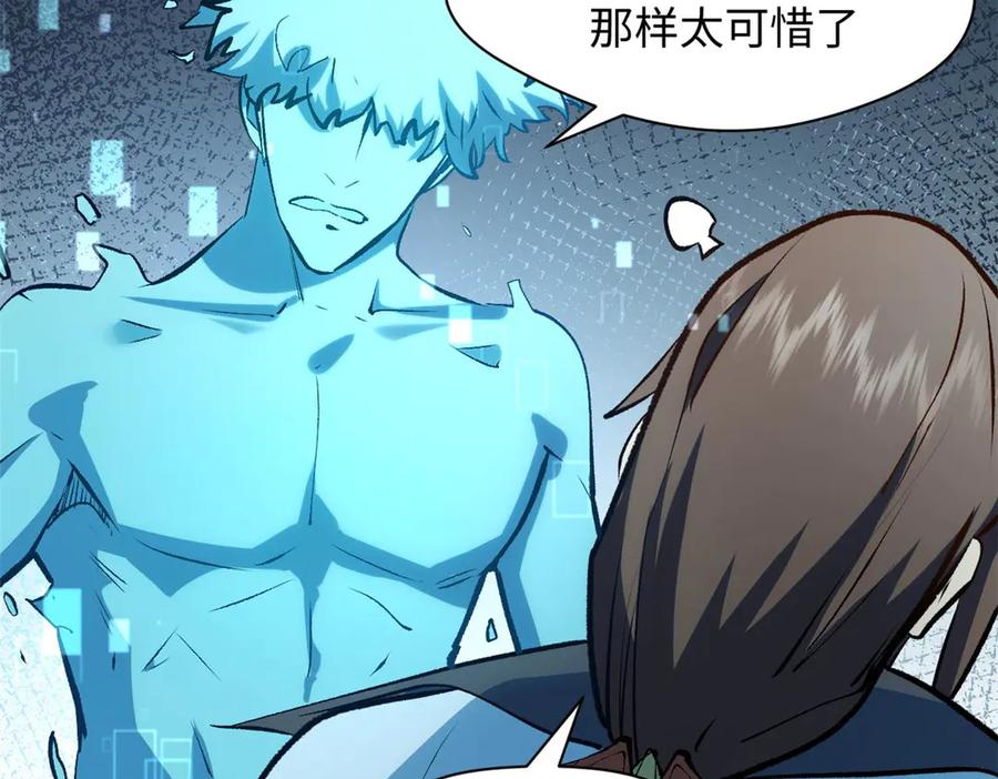 顶级气运，悄悄修炼千年 194 文武之争,九天银河水 第160页