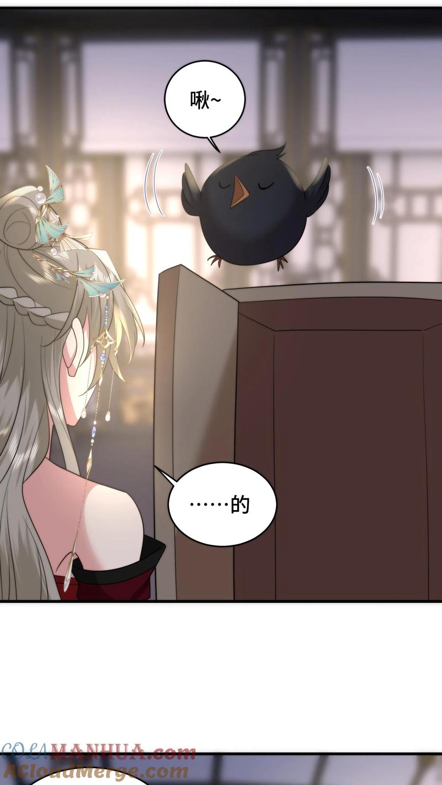 祖宗嫁到：病娇魔帝滚下榻 - 第203话 复苏万物净化天地的力量 - 第11张图