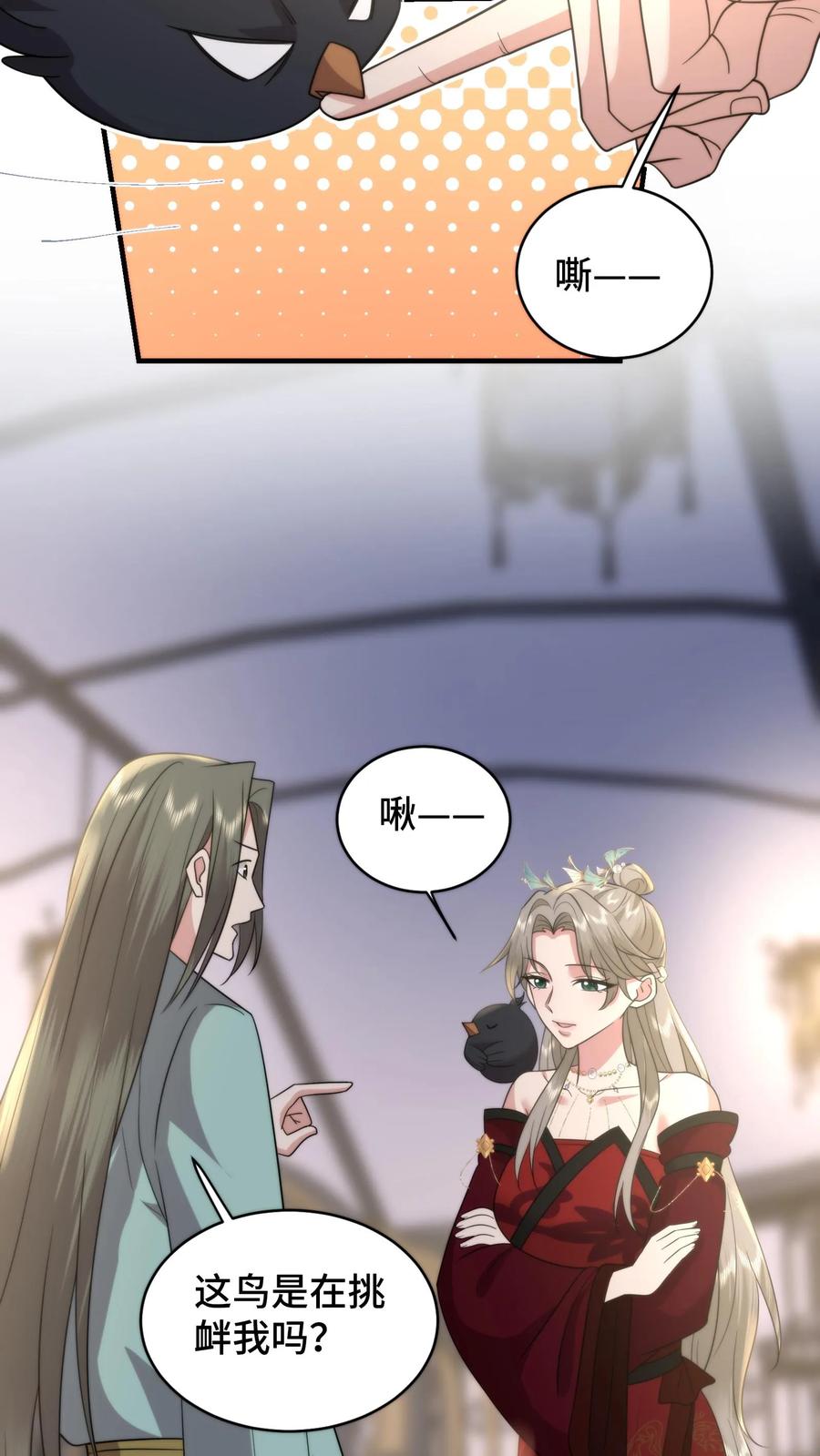 祖宗嫁到：病娇魔帝滚下榻 - 第203话 复苏万物净化天地的力量 - 第14张图