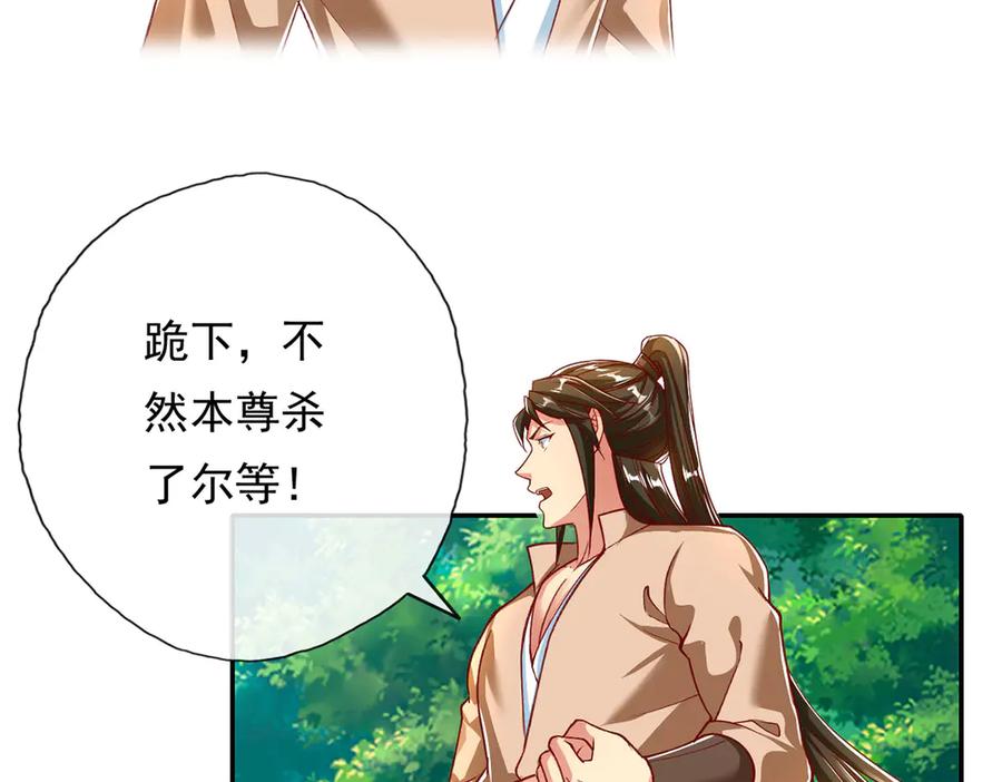 我可以无限顿悟 第204话 青龙化身 第23页