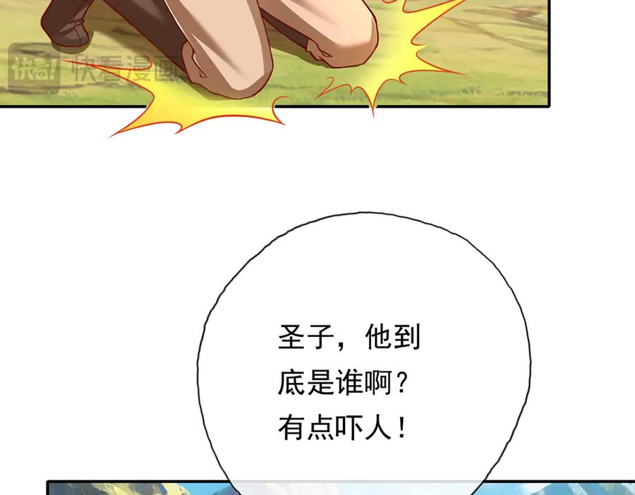 我可以无限顿悟 第204话 青龙化身 第26页