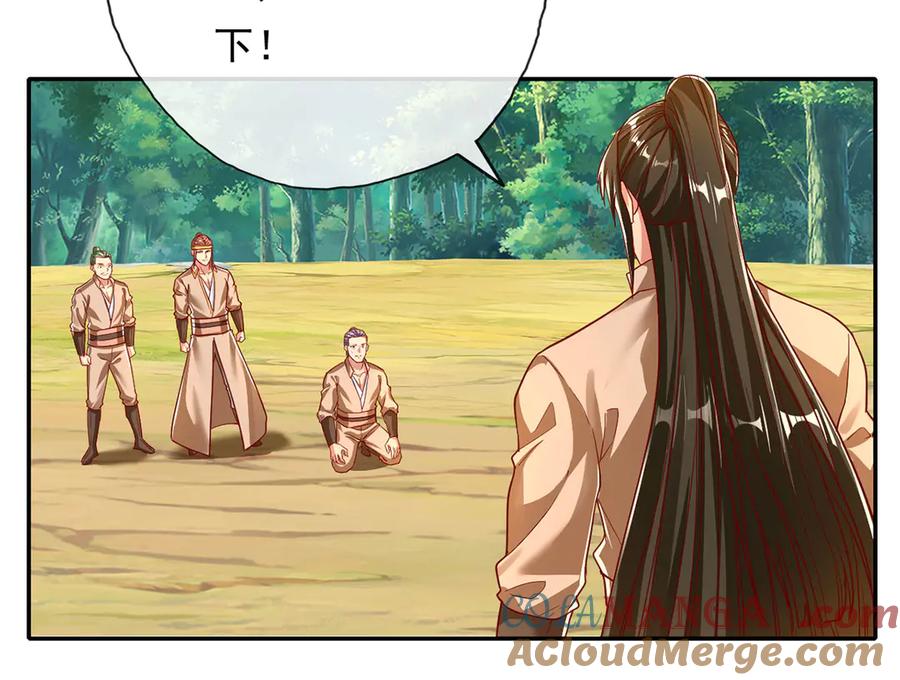 我可以无限顿悟 第204话 青龙化身 第31页