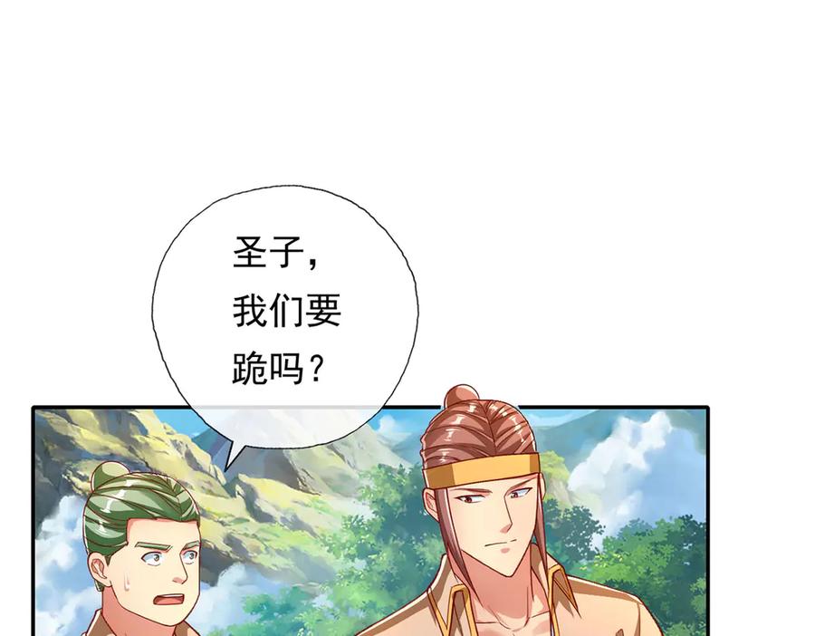 我可以无限顿悟 第204话 青龙化身 第32页