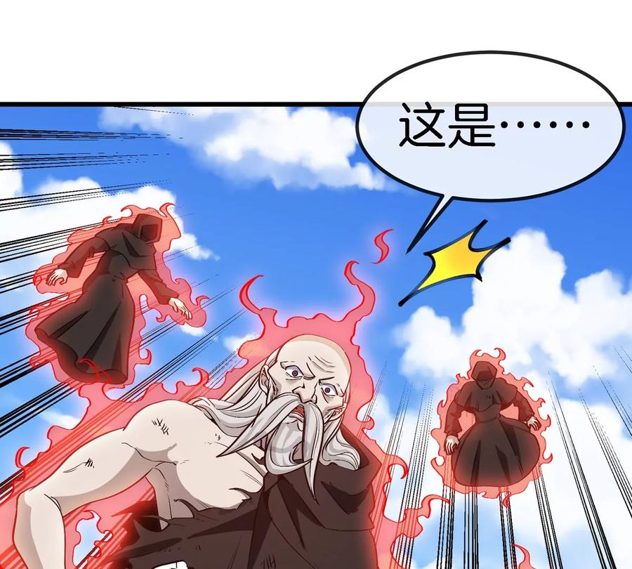 重生为怪兽什么鬼 - 第205话 半神级宝物 - 第56张图