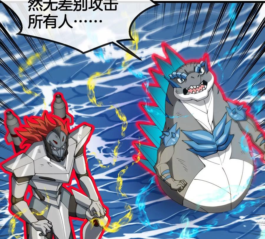 重生为怪兽什么鬼 - 第205话 半神级宝物 - 第65张图