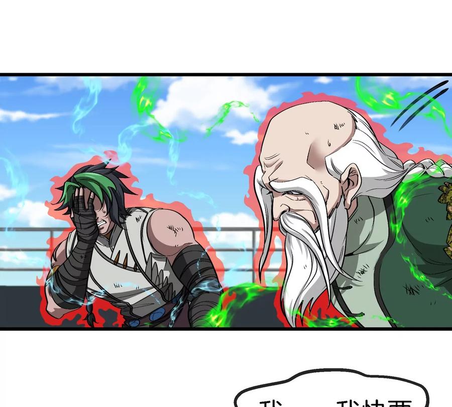 重生为怪兽什么鬼 - 第205话 半神级宝物 - 第84张图