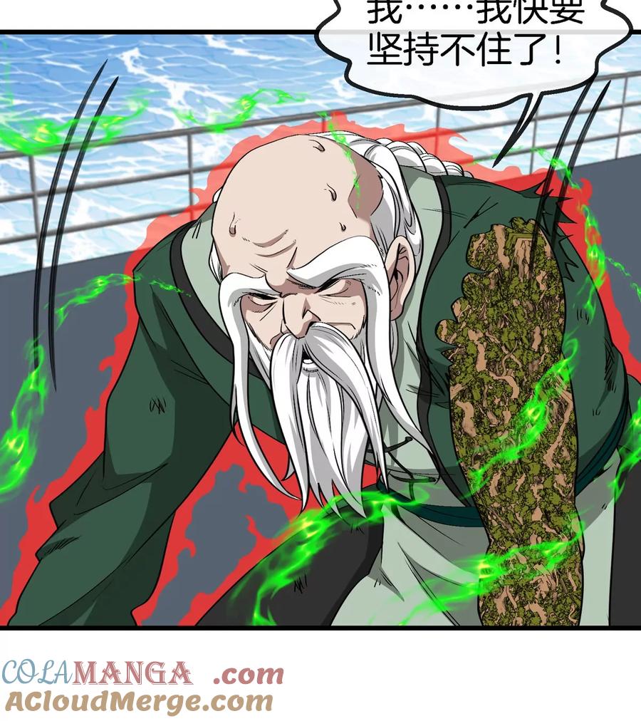 重生为怪兽什么鬼 - 第205话 半神级宝物 - 第85张图