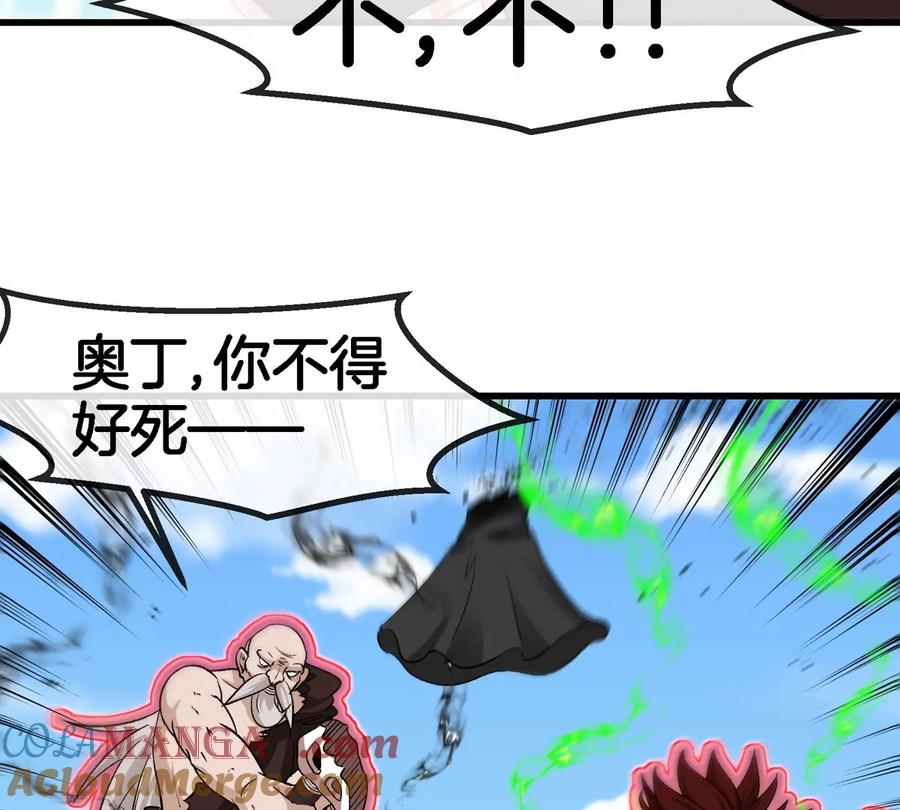 重生为怪兽什么鬼 - 第205话 半神级宝物 - 第76张图