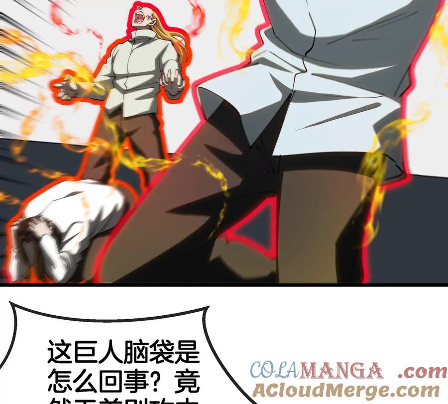 重生为怪兽什么鬼 - 第205话 半神级宝物 - 第64张图